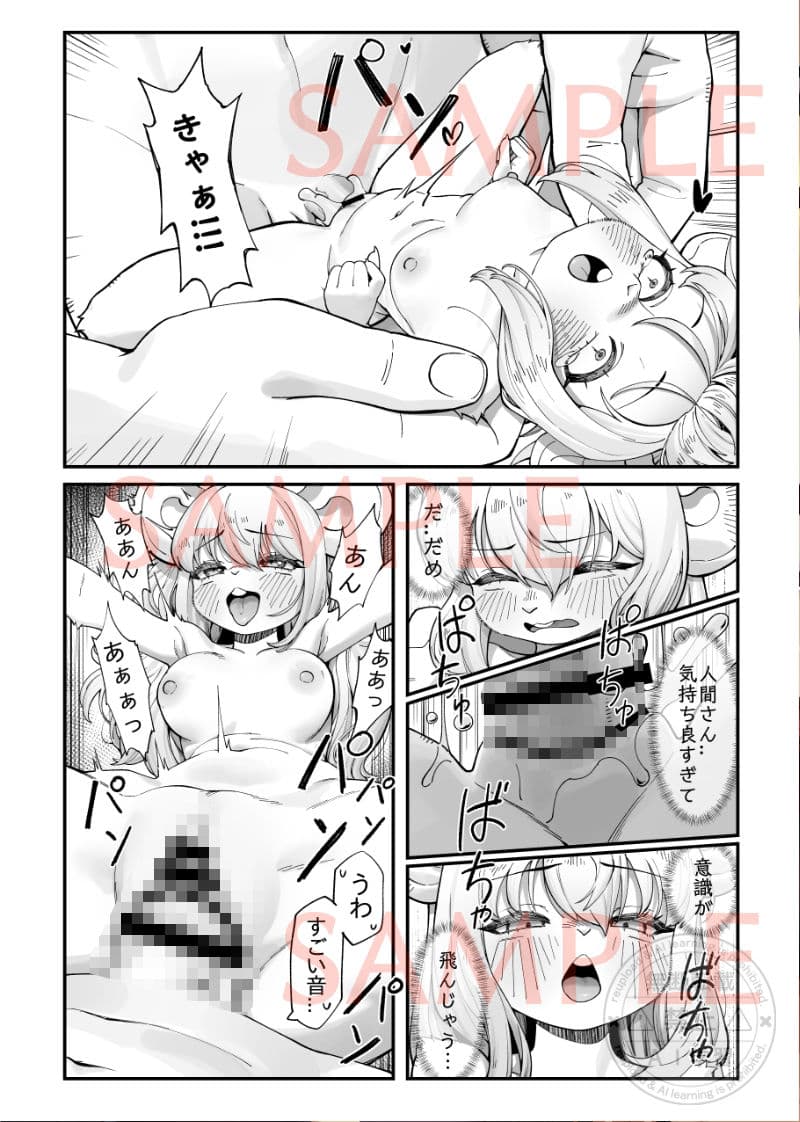 ケモ姉さん15 サンプル 6