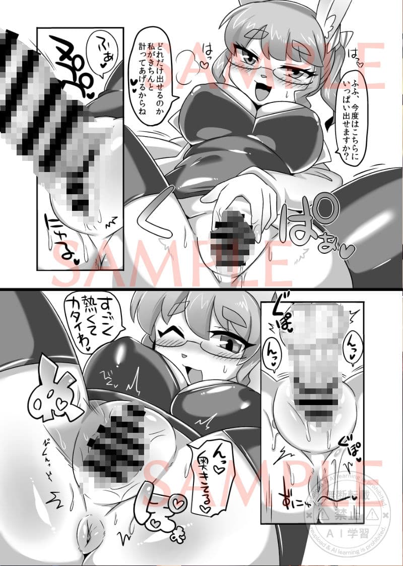 ケモ姉さん15 サンプル 10