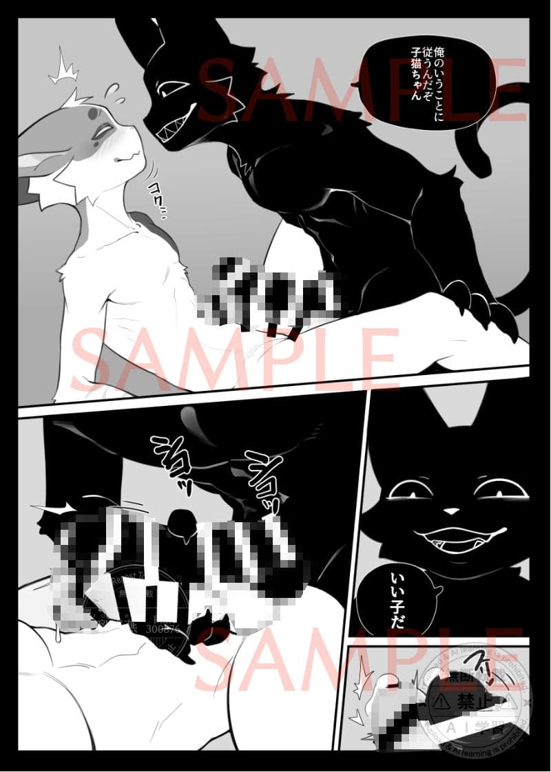 ケモ兄さん16 サンプル 10