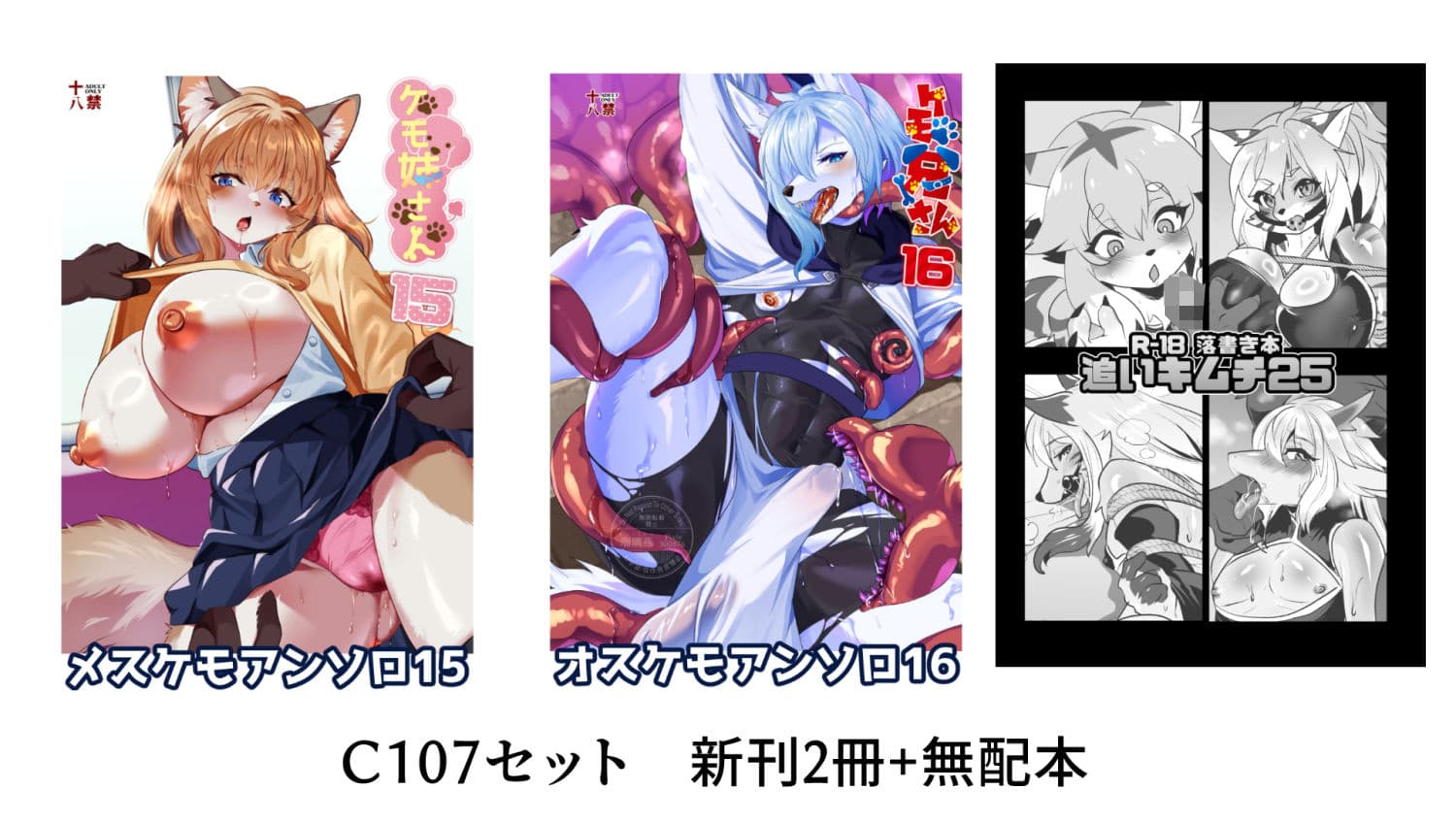 C107 新刊2冊＋無配本セット サンプル 1