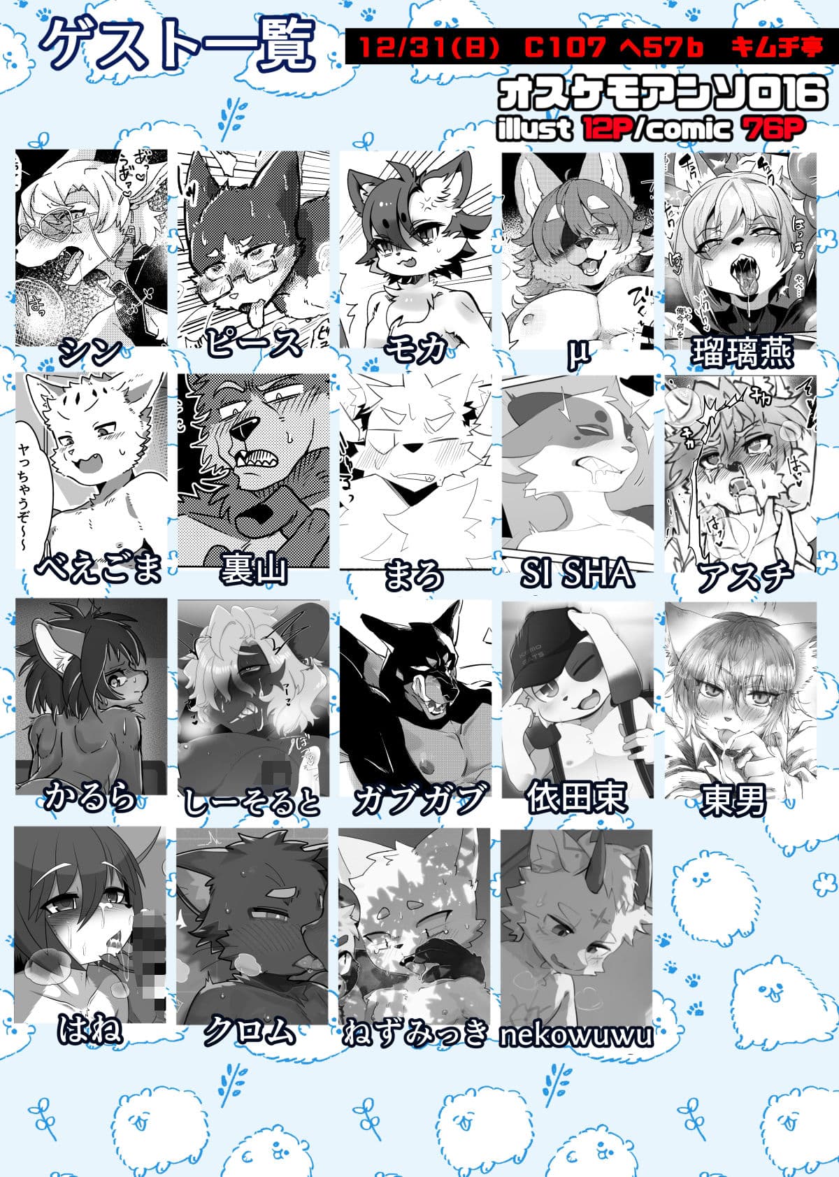 C107 新刊2冊＋無配本セット サンプル 5