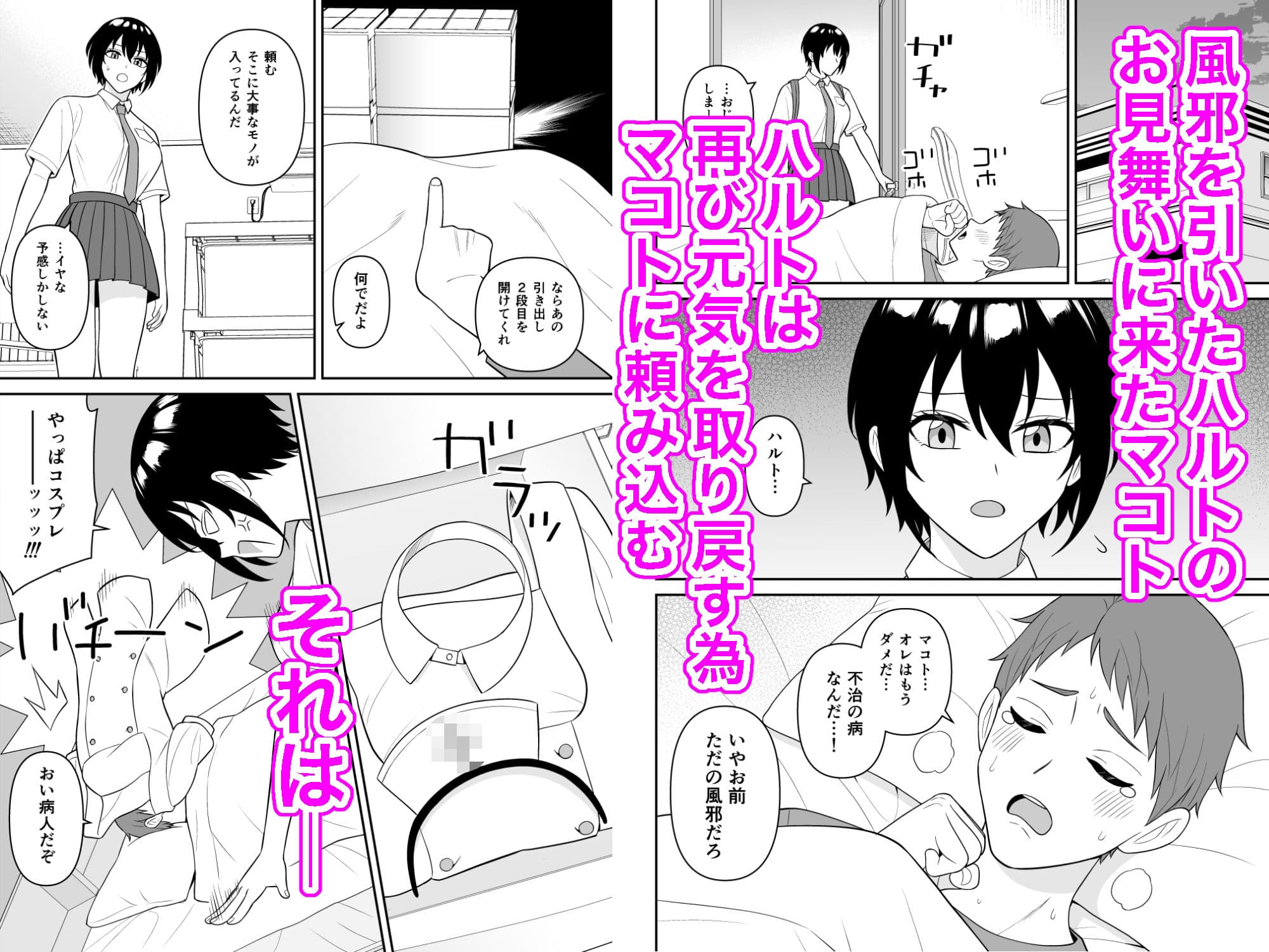 ボーイッシュ幼馴染が母乳を出せるようになったのでいっぱい吸わせてもらった4 サンプル 1