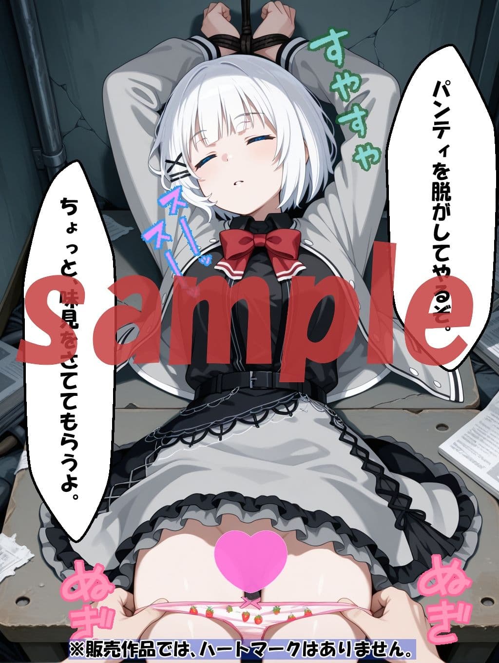 ◇ 拘束された探偵、絶望の終着駅 ◇（探偵服＆セーラー服） サンプル 6