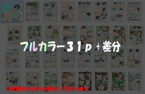 【フレッシュ版】何でもするから服返して！ サンプル 4