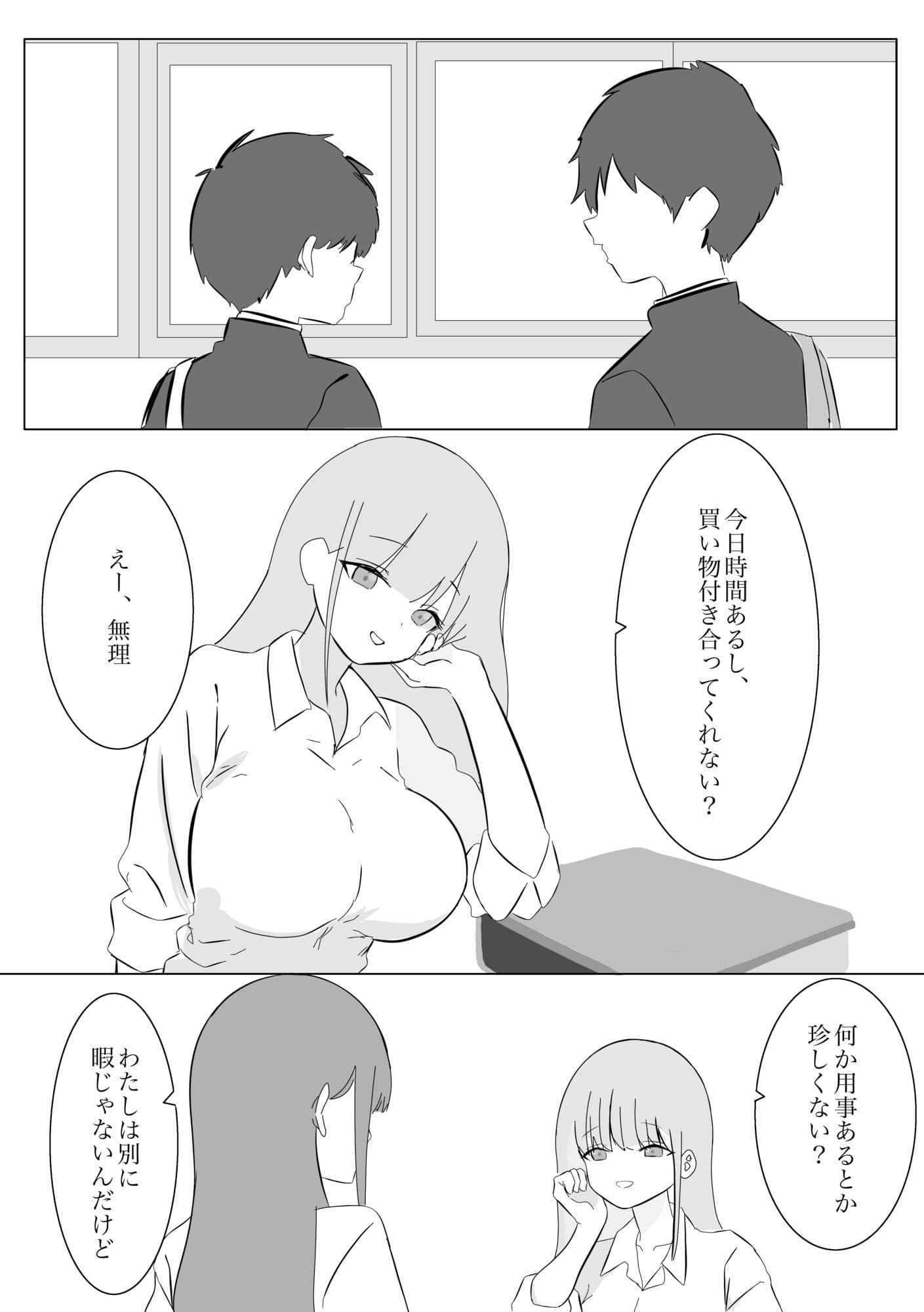 ギャルとパコる サンプル 1