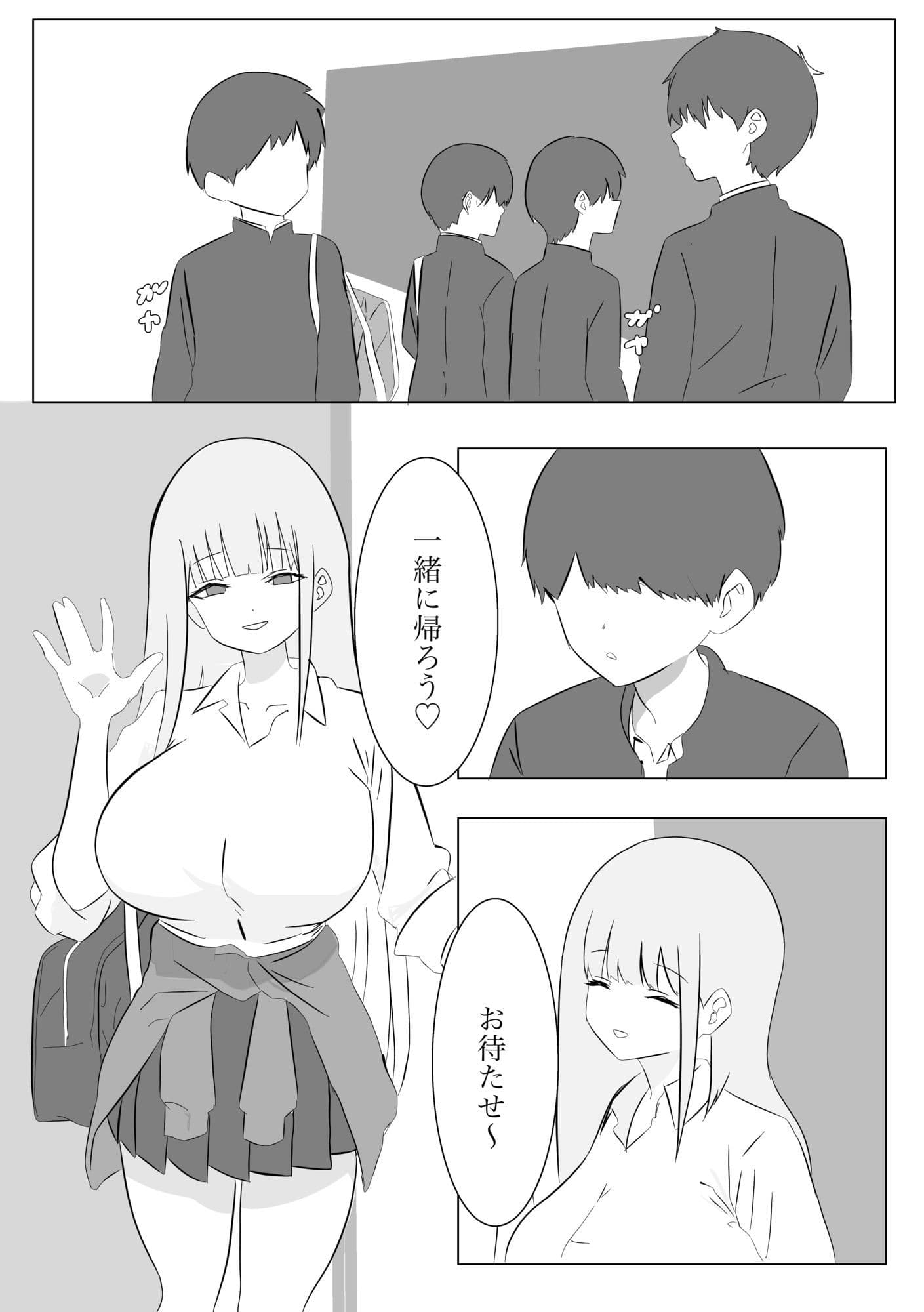 ギャルとパコる サンプル 2