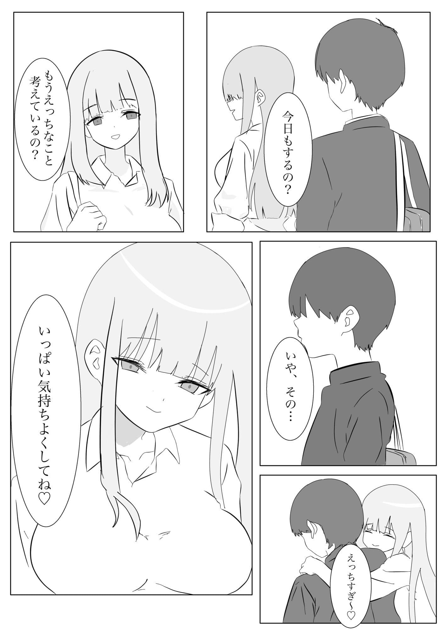 ギャルとパコる サンプル 3