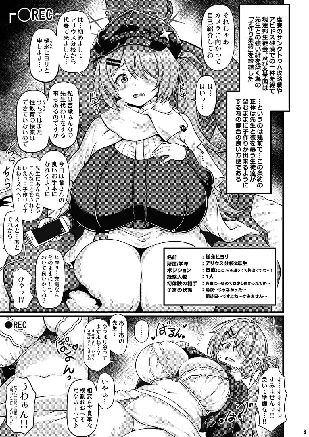 THE孕ませ 槌永ヒヨリ サンプル 1