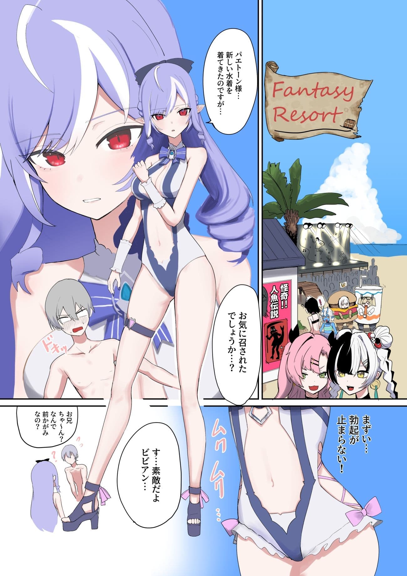ビビアン臍姦本 サンプル 1
