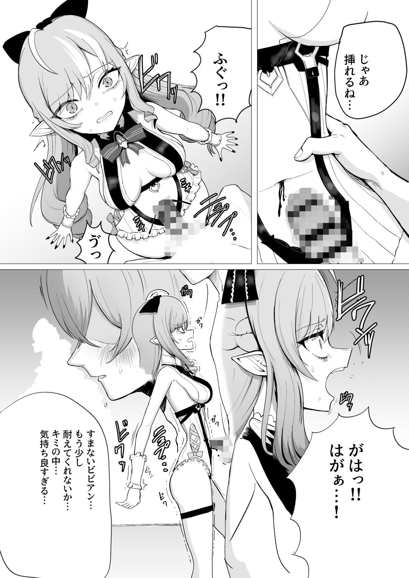 ビビアン臍姦本 サンプル 2