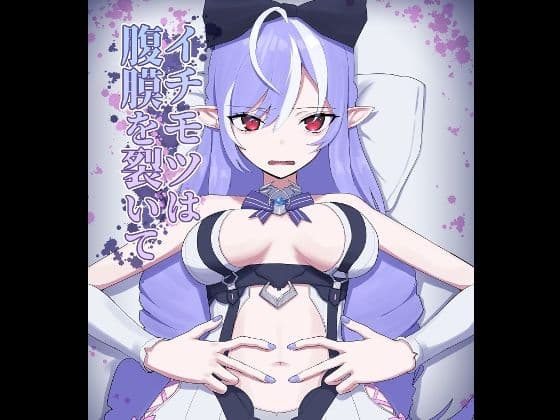 ビビアン臍姦本