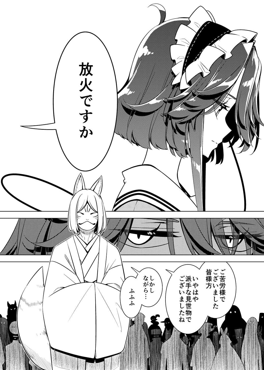 嗣子の渦の目の中で  後編 サンプル 5