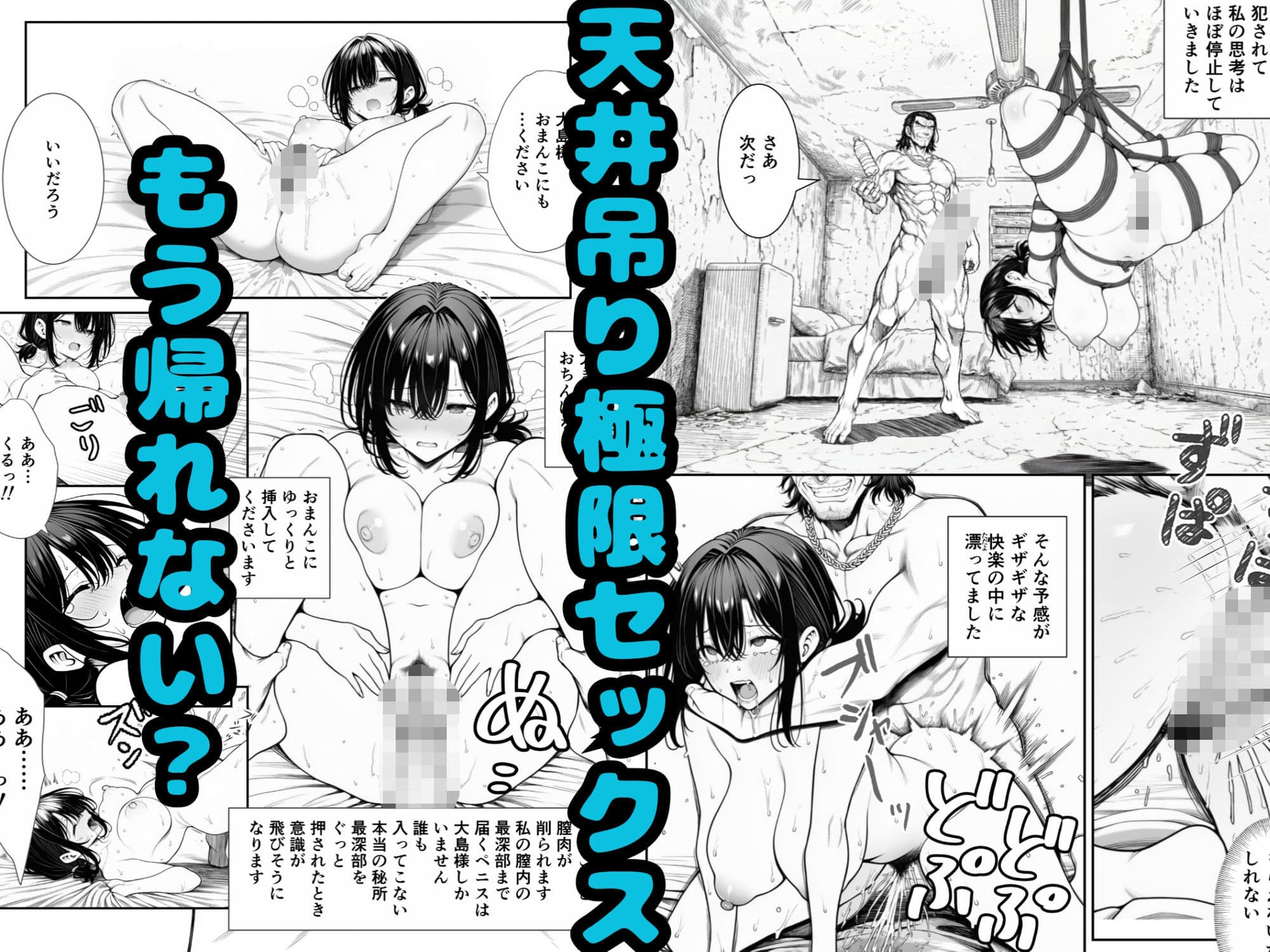 団地のゴミ出し=種付けルール。月曜は純愛、木曜は強●中出し…曜日ごとに違う男に犯●れる性処理当番あかりの記録 サンプル 9