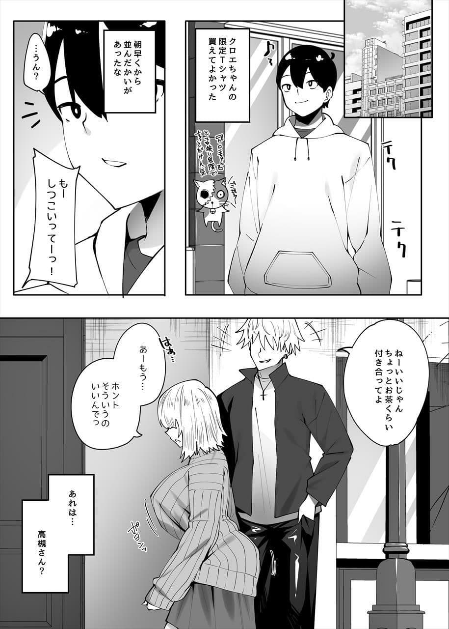 地味なあの子にただ襲われたい2 サンプル 1