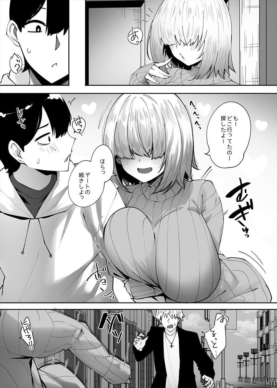 地味なあの子にただ襲われたい2 サンプル 2