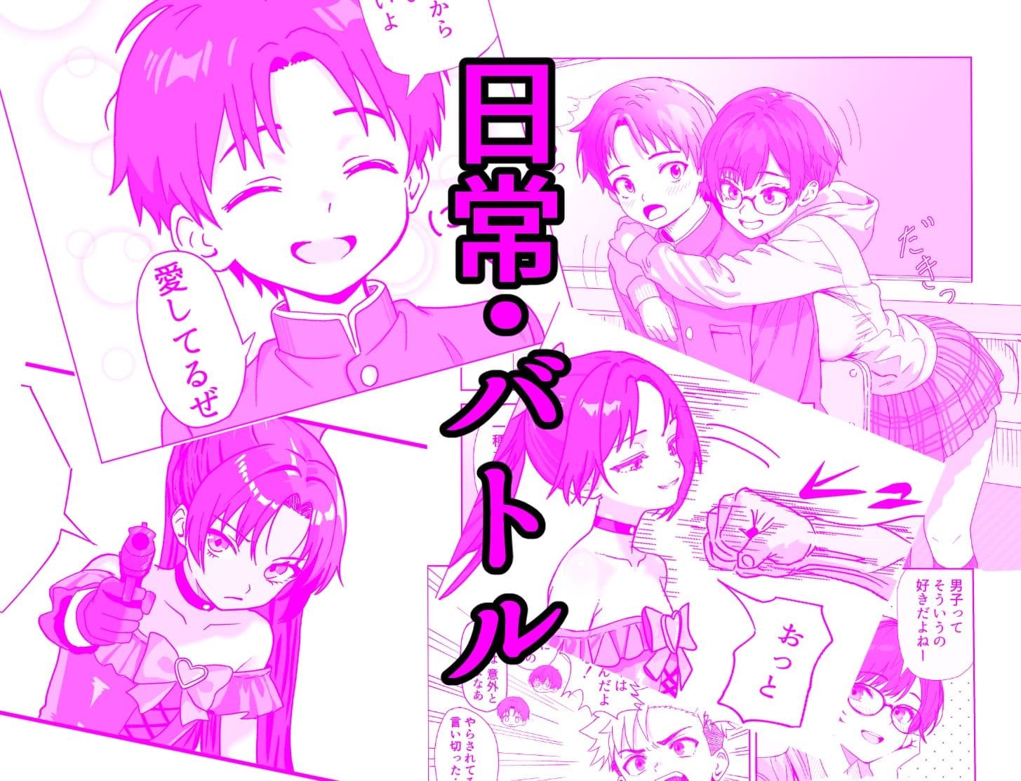 それイケ！魔法少年 サンプル 2