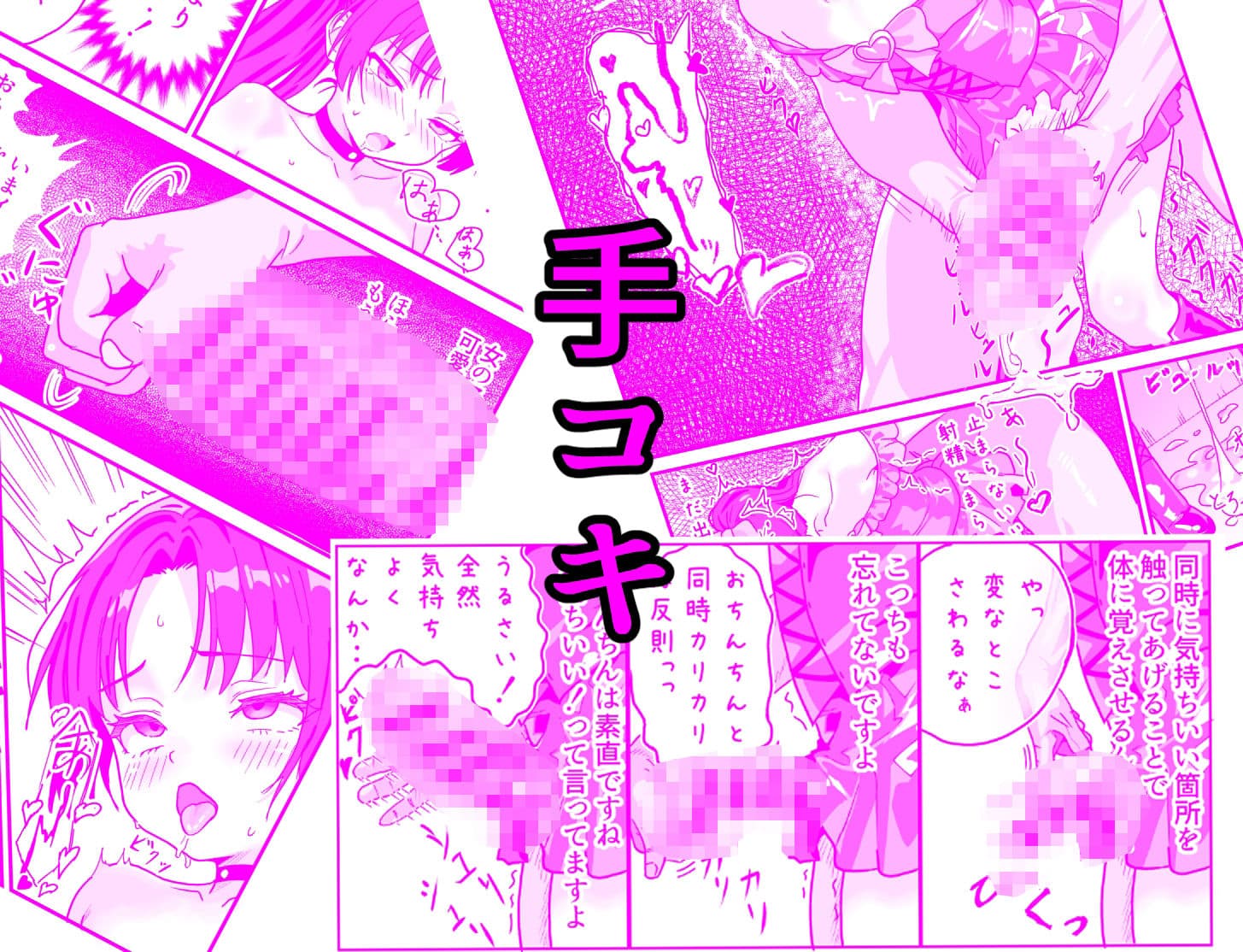 それイケ！魔法少年 サンプル 3