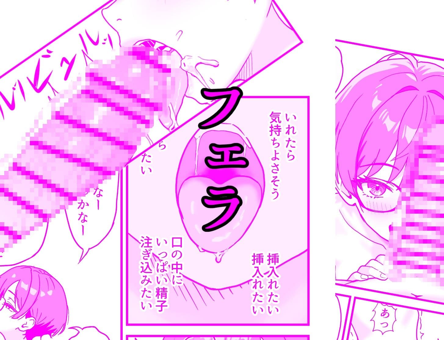 それイケ！魔法少年 サンプル 8