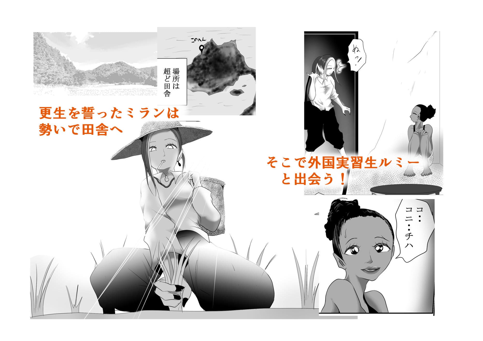 (前編)ふたなりヤンギャルと外国実習生ルミーちゃん サンプル 1