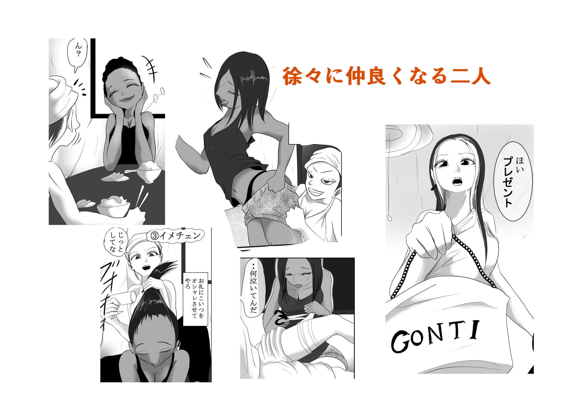 (前編)ふたなりヤンギャルと外国実習生ルミーちゃん サンプル 3