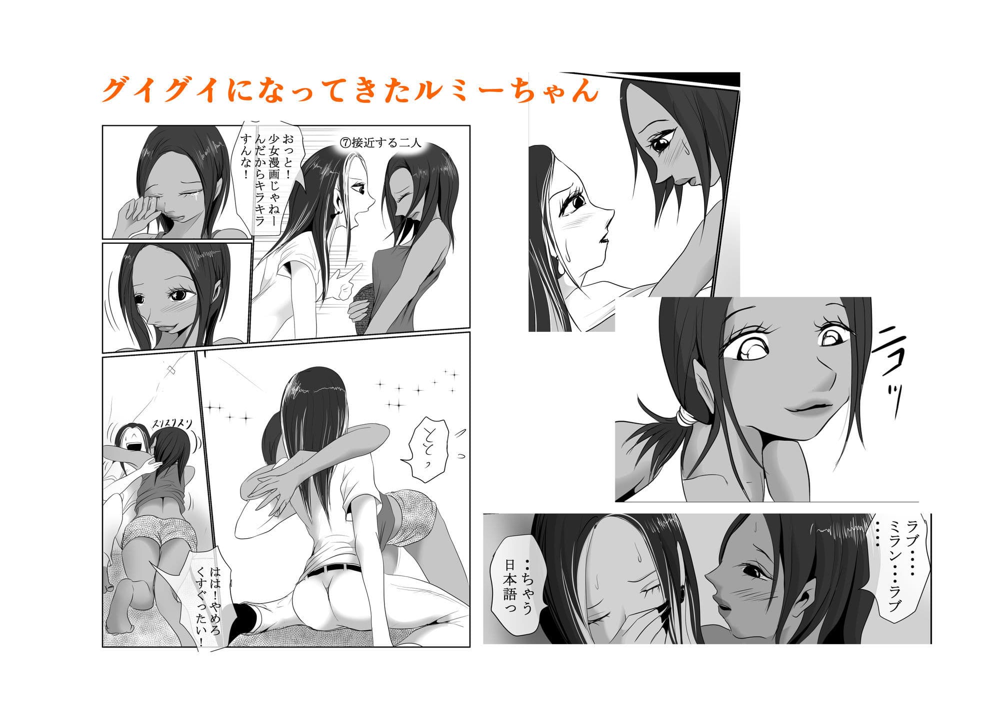 (前編)ふたなりヤンギャルと外国実習生ルミーちゃん サンプル 5