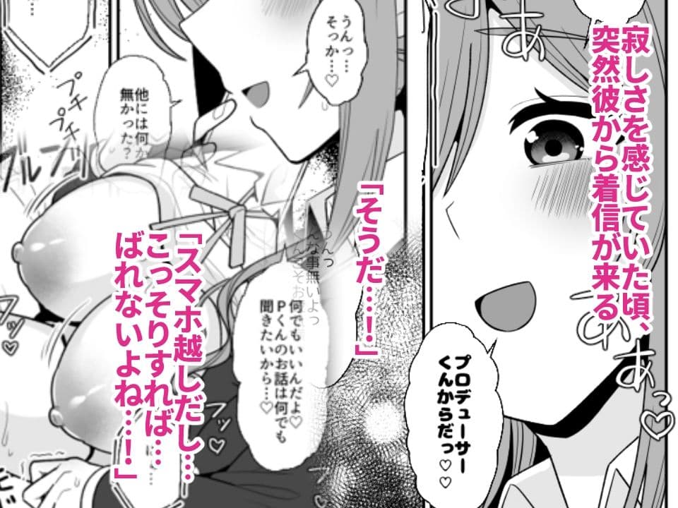 莉波お姉ちゃんとエロ〇キ サンプル 2