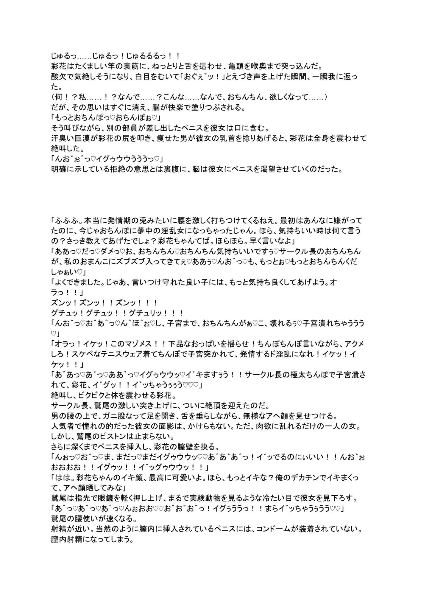 潜入捜査官  白木舞 サンプル 1