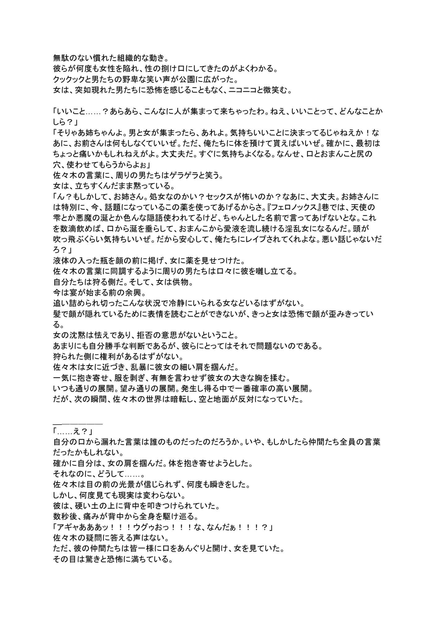 潜入捜査官  白木舞 サンプル 3