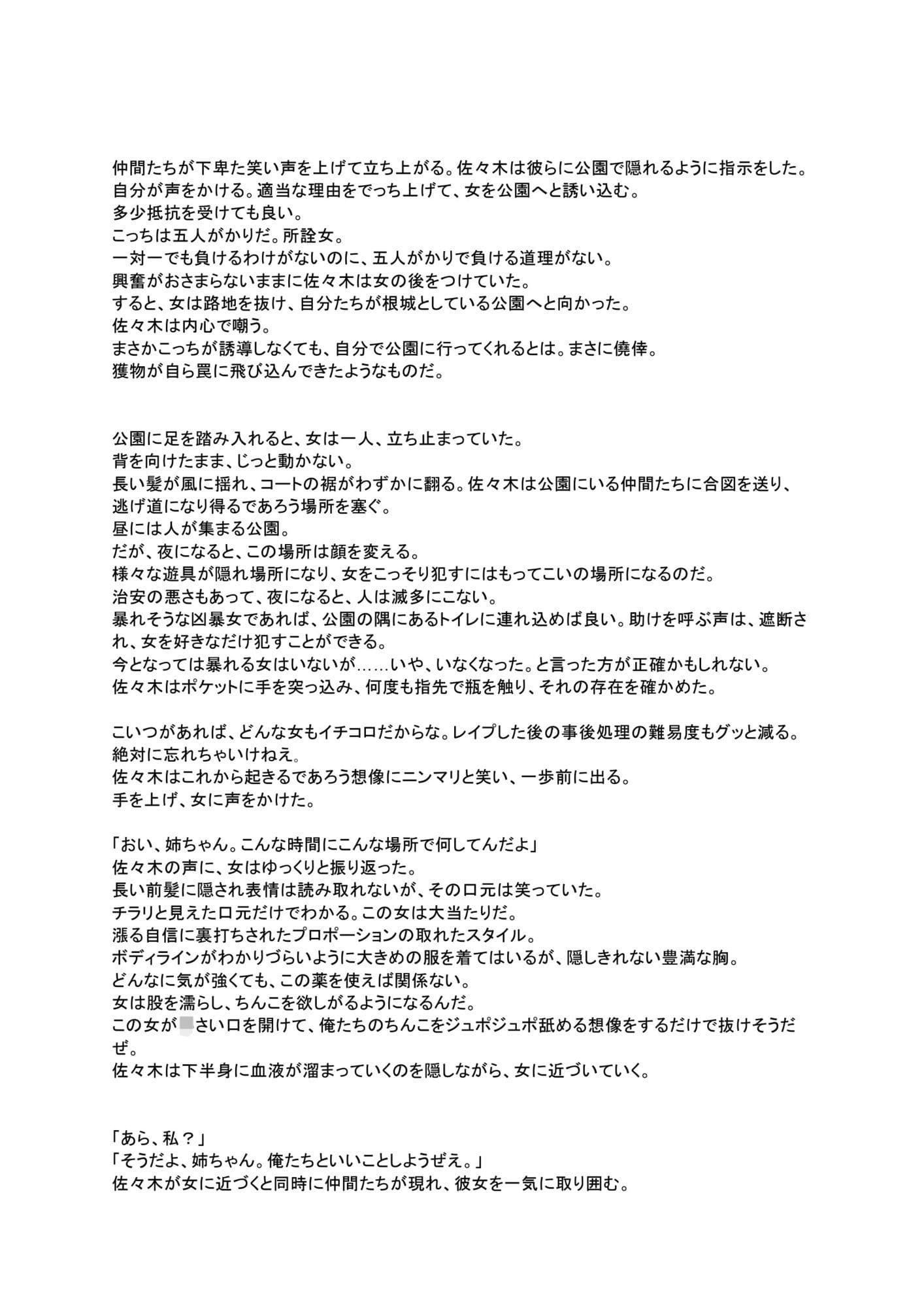 潜入捜査官  白木舞 サンプル 4