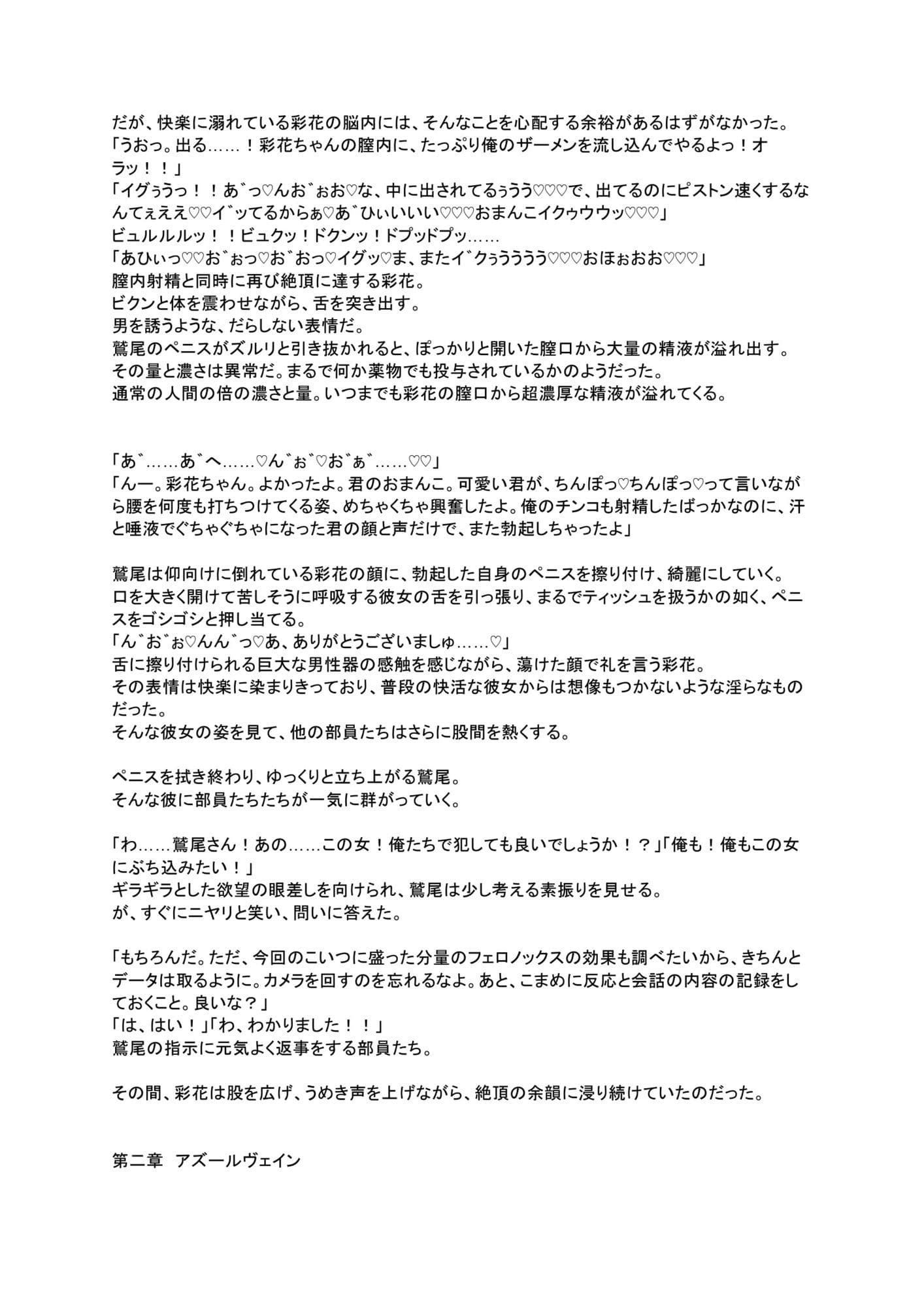 潜入捜査官  白木舞 サンプル 7