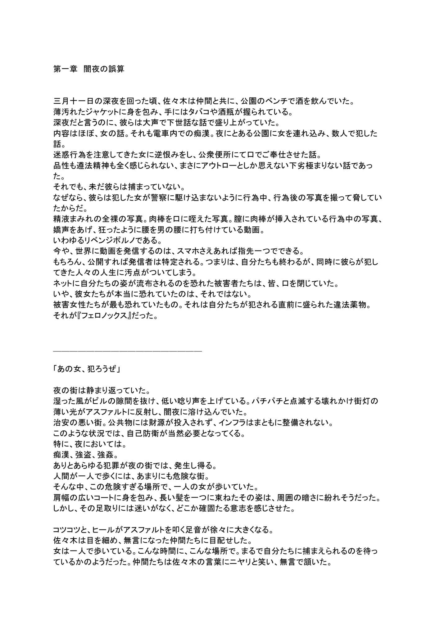 潜入捜査官  白木舞 サンプル 8