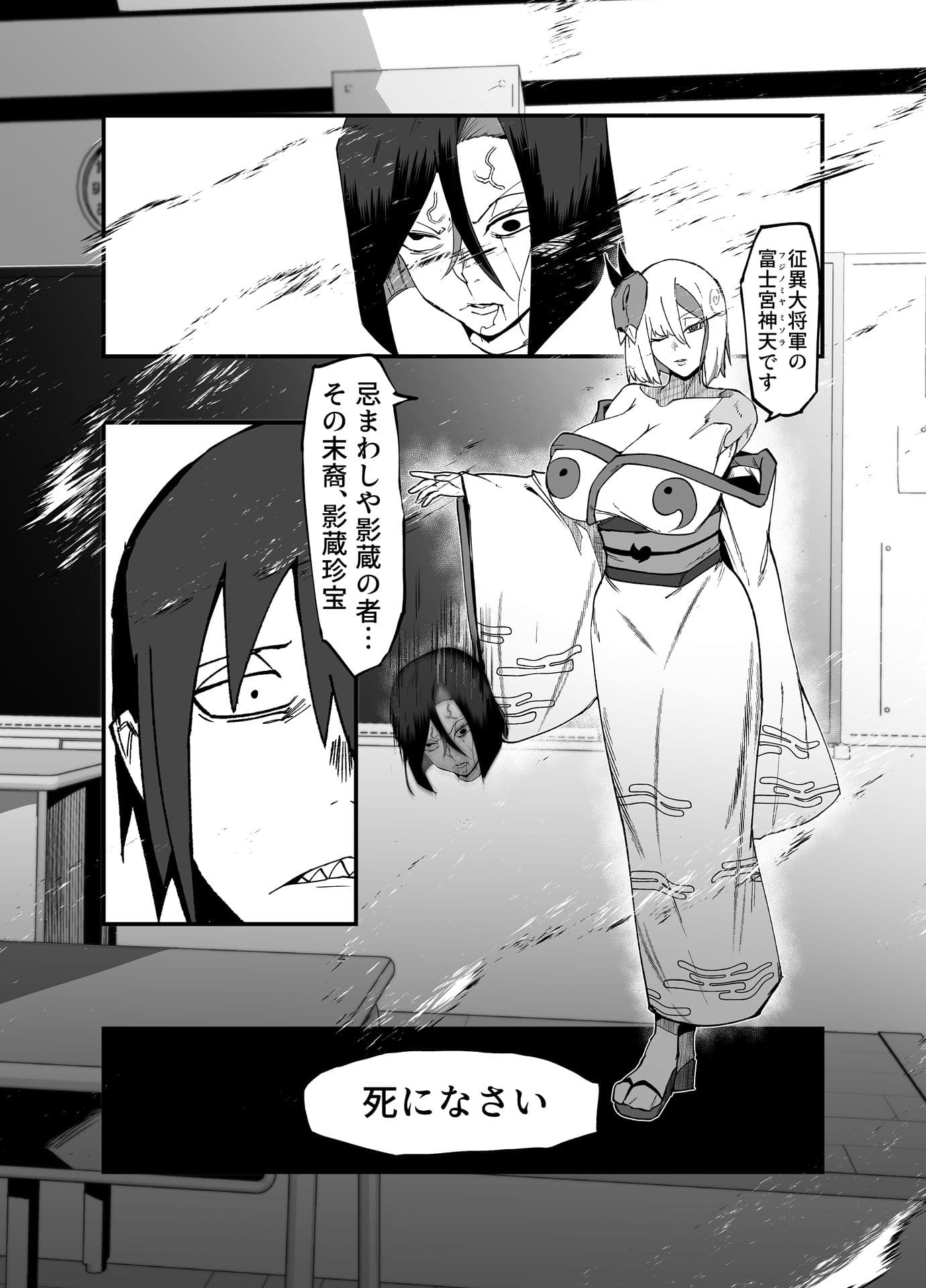 絶対魔壊ブザマリア05〜激重嫉妬魔人とオホン学園死闘編〜 サンプル 4