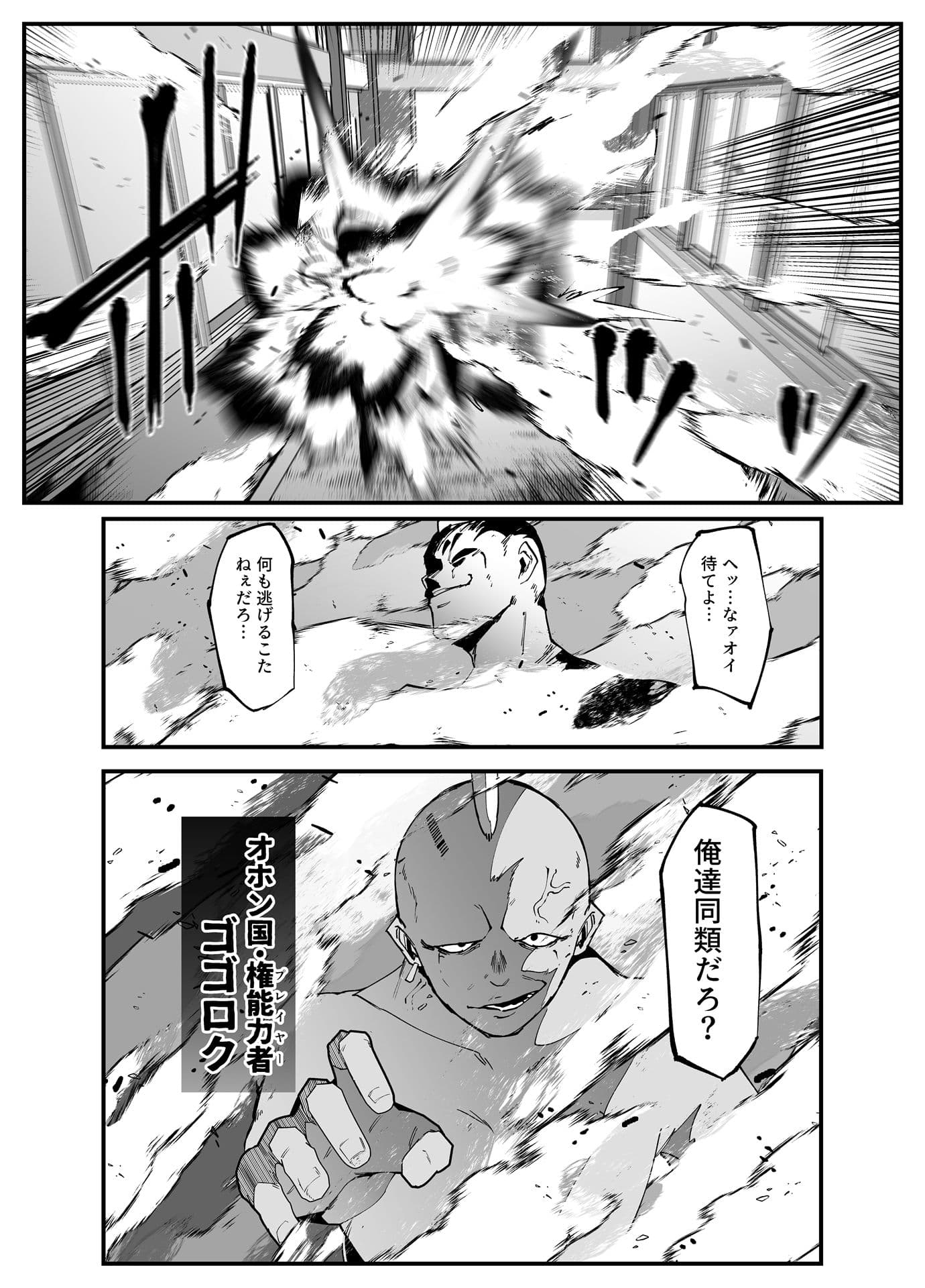 絶対魔壊ブザマリア05〜激重嫉妬魔人とオホン学園死闘編〜 サンプル 5