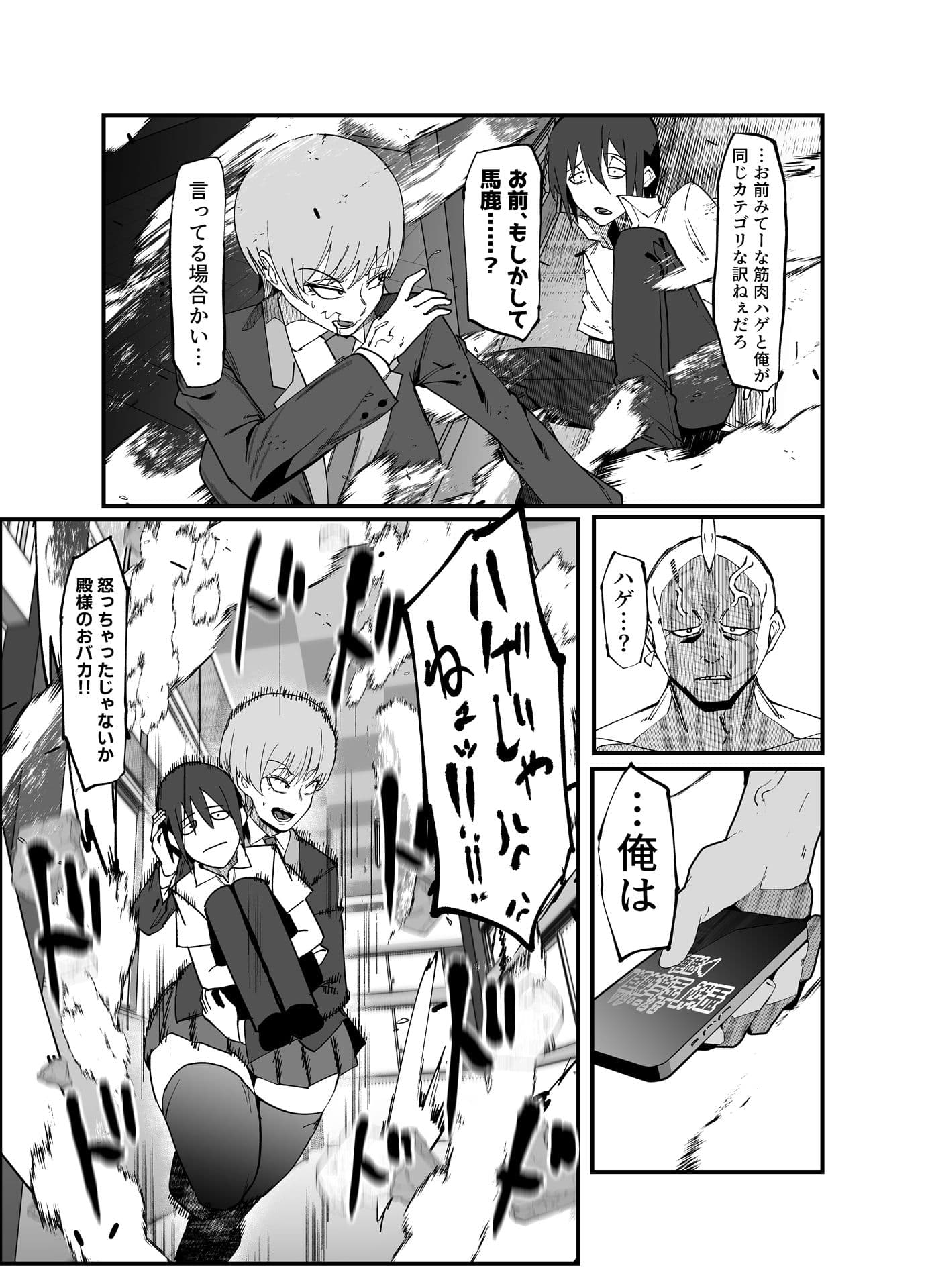 絶対魔壊ブザマリア05〜激重嫉妬魔人とオホン学園死闘編〜 サンプル 6