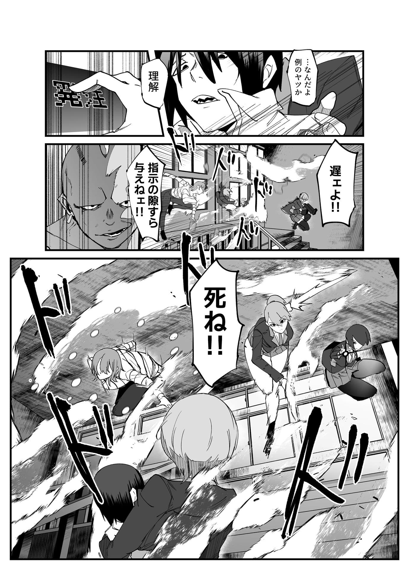 絶対魔壊ブザマリア05〜激重嫉妬魔人とオホン学園死闘編〜 サンプル 8