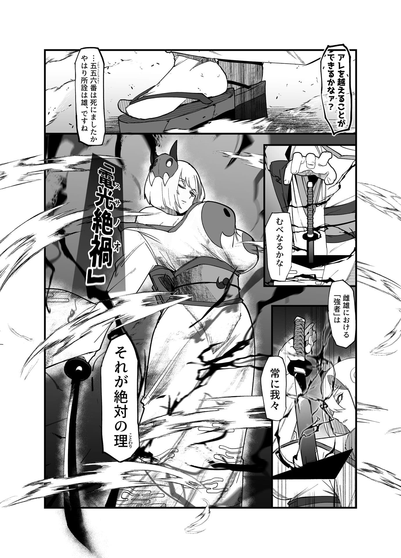 絶対魔壊ブザマリア05〜激重嫉妬魔人とオホン学園死闘編〜 サンプル 10