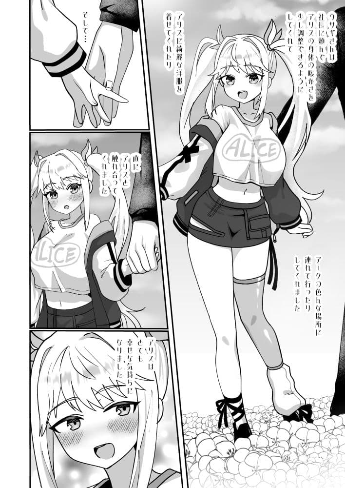 ひみつの楽園 サンプル 2