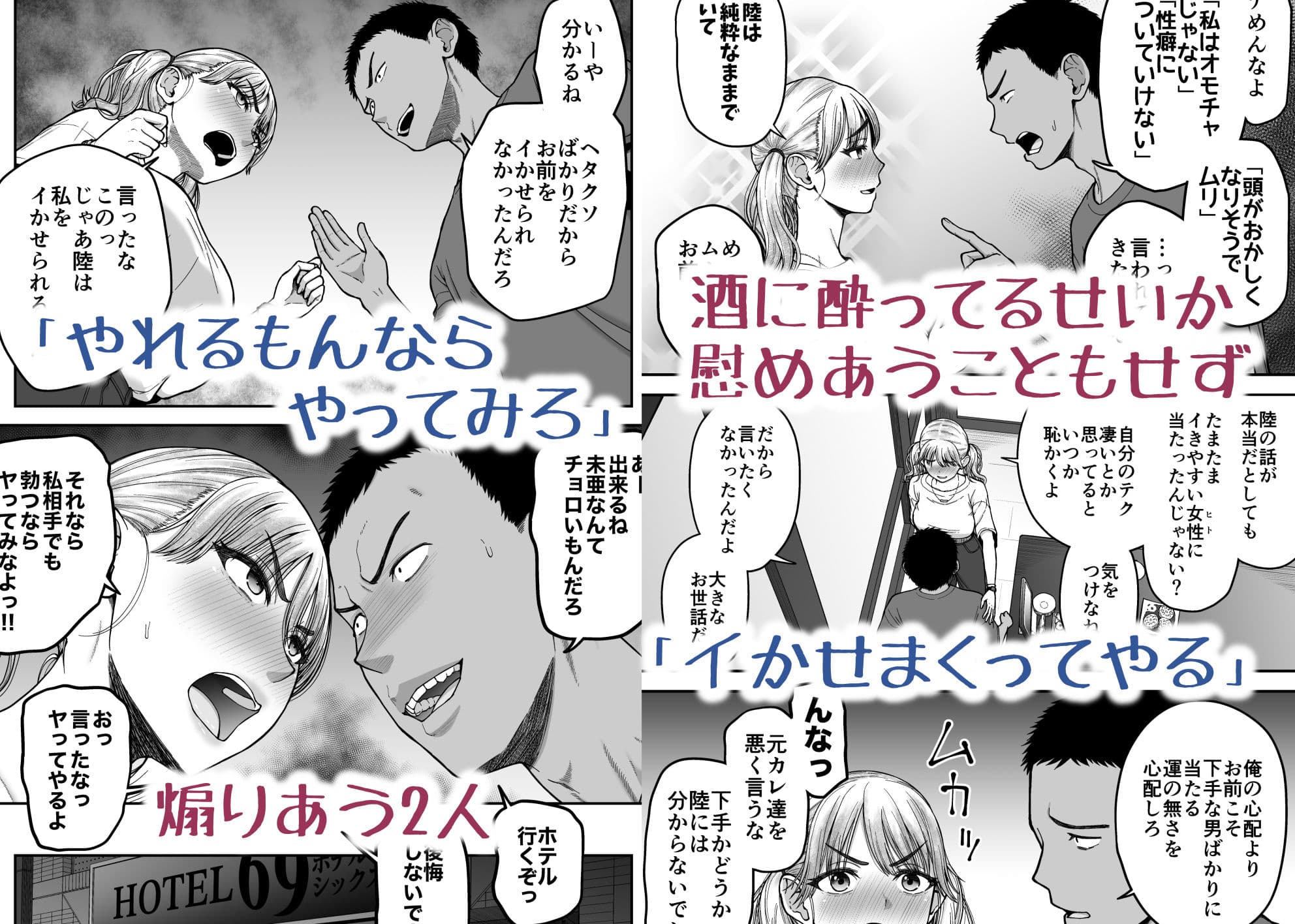 今までの彼氏でイけなかった、今までの彼女をイかせすぎた、幼馴染同士の真剣SEX勝負？？ サンプル 3