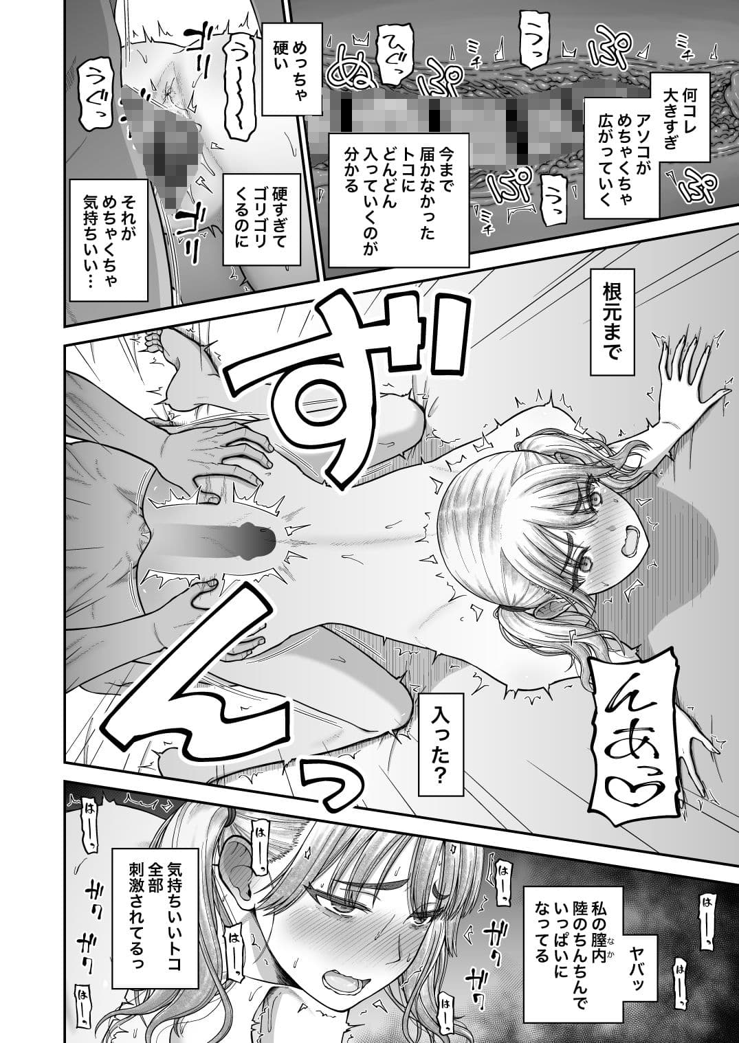 今までの彼氏でイけなかった、今までの彼女をイかせすぎた、幼馴染同士の真剣SEX勝負？？ サンプル 6