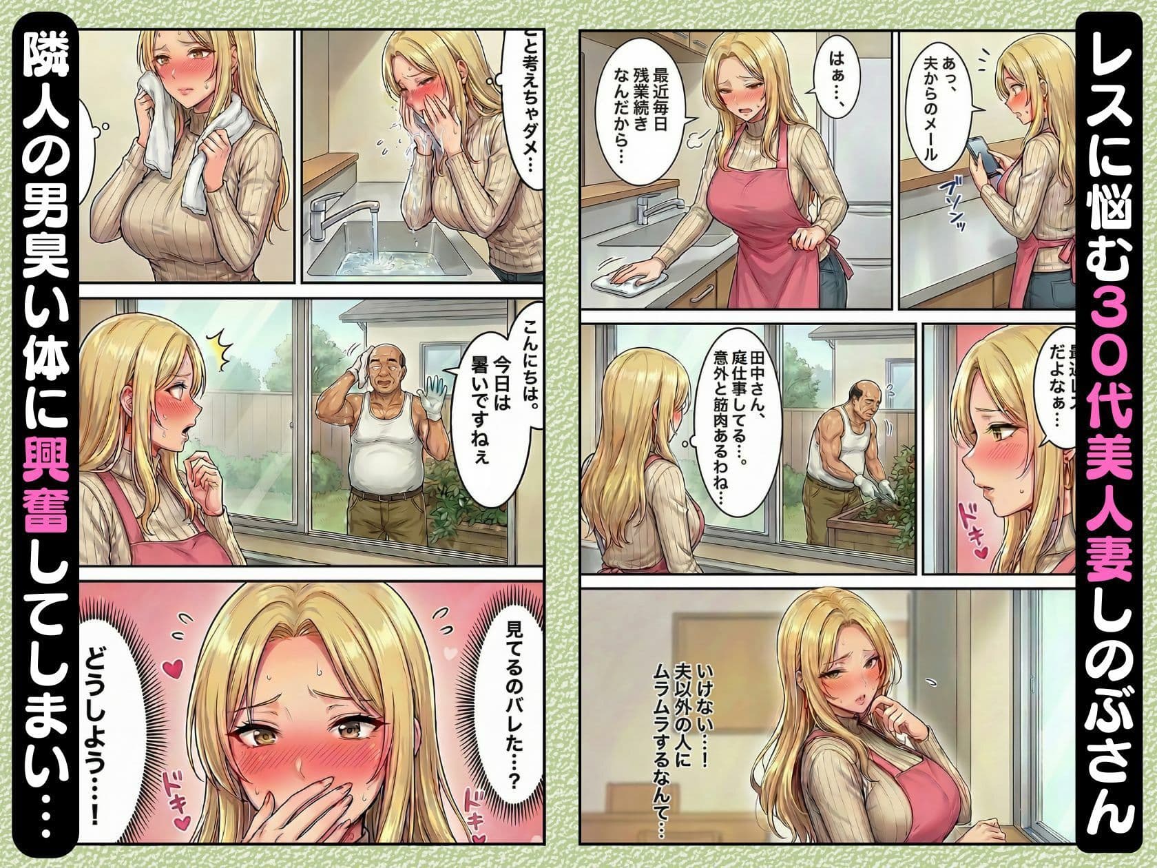 30代人妻の禁断NTR〜隣人のおじさんに孕ませ妊娠させられる美人主婦〜【寝取られ漫画70P/体験版つき】 サンプル 1