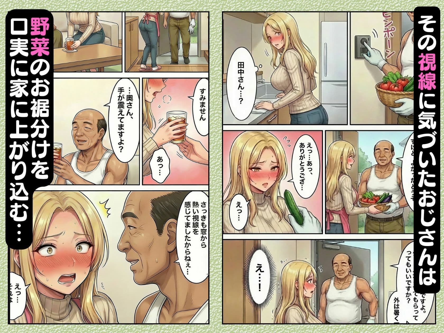 30代人妻の禁断NTR〜隣人のおじさんに孕ませ妊娠させられる美人主婦〜【寝取られ漫画70P/体験版つき】 サンプル 2