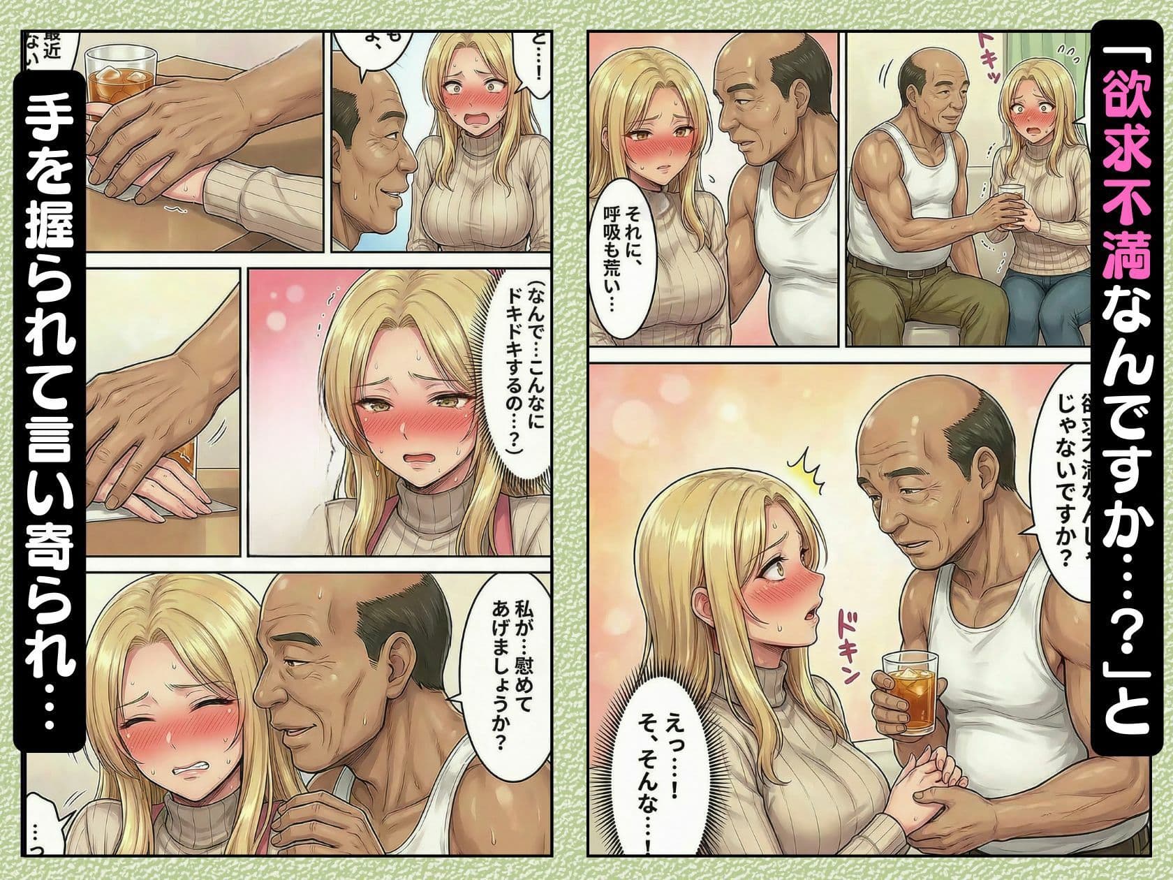 30代人妻の禁断NTR〜隣人のおじさんに孕ませ妊娠させられる美人主婦〜【寝取られ漫画70P/体験版つき】 サンプル 3