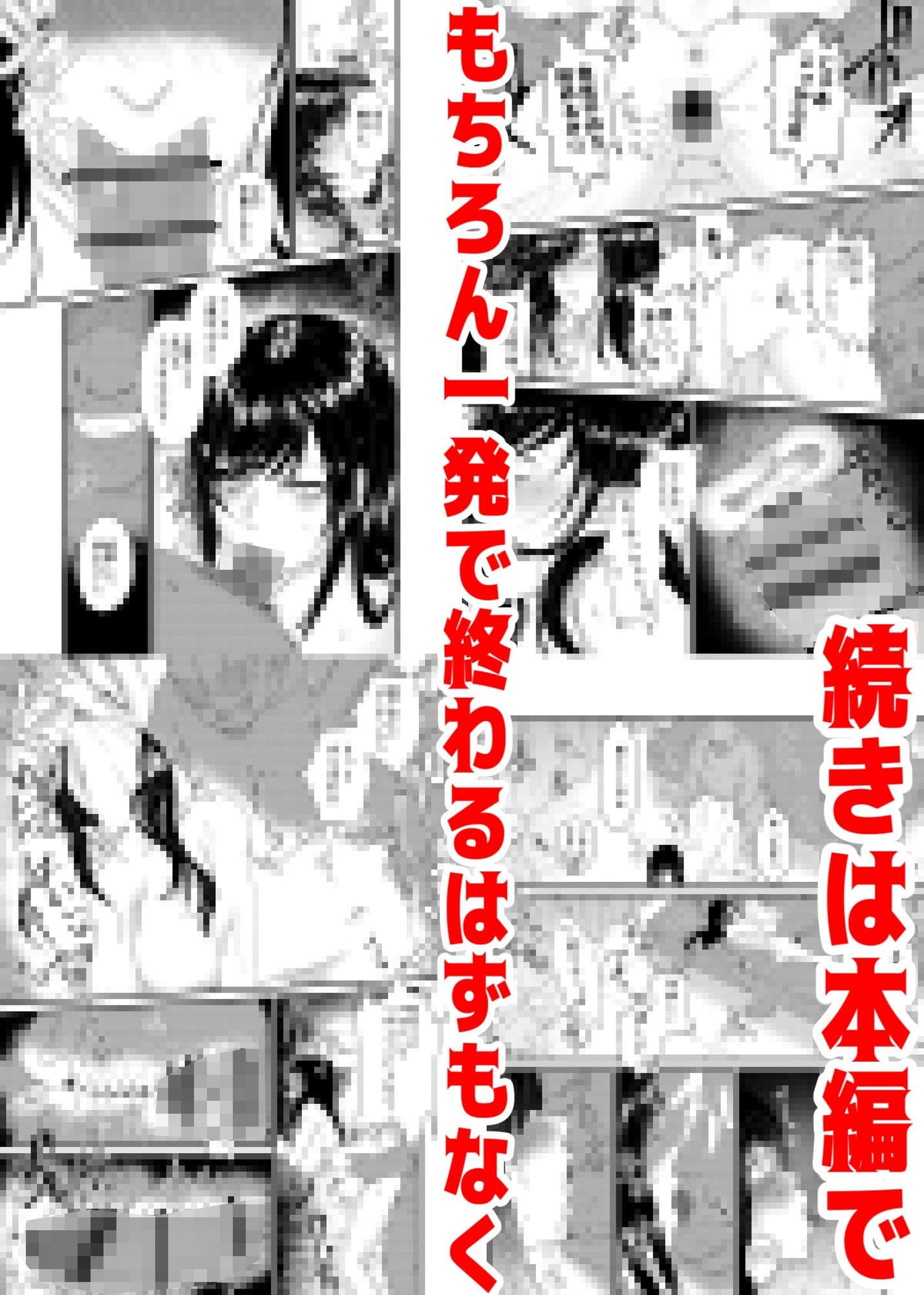 【催●不妊治療】100％妊娠デキる産婦人科 サンプル 6