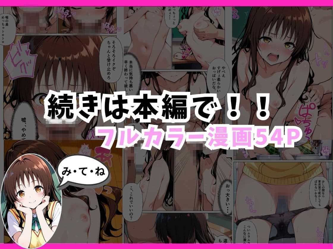 とらぶる  オナバレ性奴●【結城◯柑】 サンプル 8