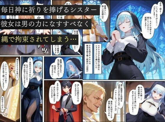 オナホにされたシスター〜絶望した僧侶は悪堕ちサキュバス化〜 サンプル 1