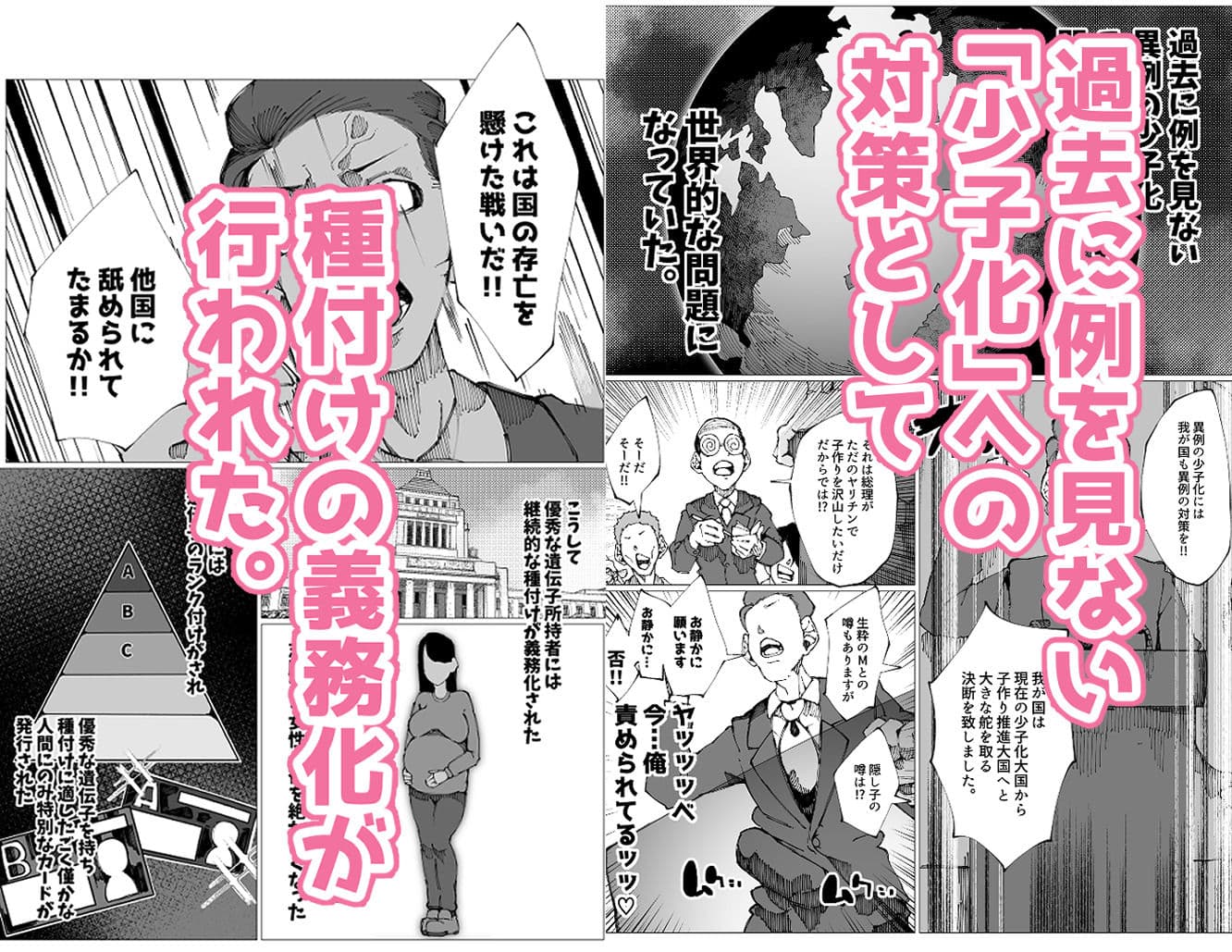 種付けマンション-住民全員孕ませ待ちの俺得物件- サンプル 1