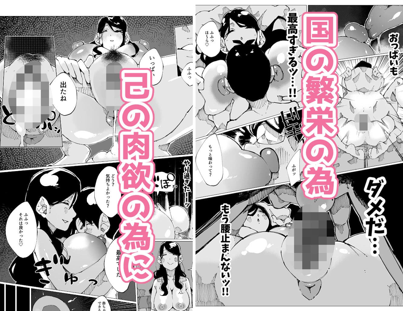 種付けマンション-住民全員孕ませ待ちの俺得物件- サンプル 4