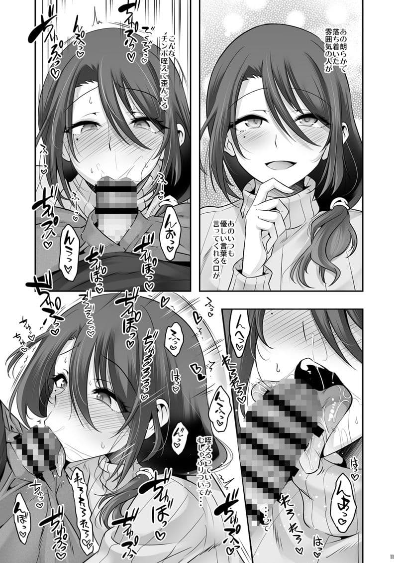 おとなりさんが実はエッチなメスお兄さんでした サンプル 3