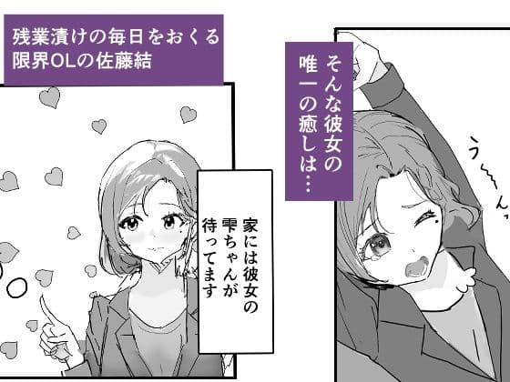 男に寝取られたので彼女をわからせ調教した サンプル 1