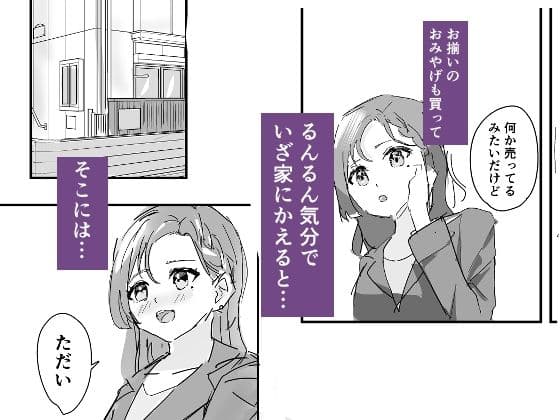 男に寝取られたので彼女をわからせ調教した サンプル 3